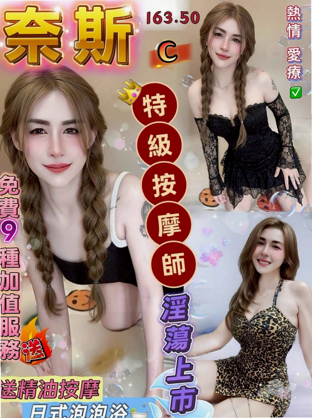 咪咪，深坑，找茶，水手服的小妹妹，年齡23歲，胸圍C罩杯，身高169cm，體重51kg，大屁股騷婦，奶子大，屁股更大  受不了太刺激的客人不要挑戰唷